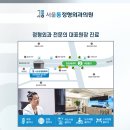 서울통정형외과의원 이미지