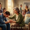 "형제의 허물을 덮는 사랑"(마 7:1~5) 이미지