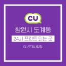 CU(도계사랑점) 이미지