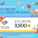초이스헤어 네이버블로그