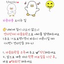 하숑하숑 이미지