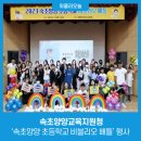 양양초등학교 이미지