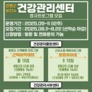 건강관리센터 이미지