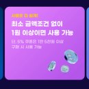 유니버스연회비