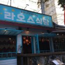 다락방식당 이미지