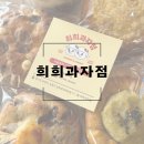부천과자점 | 부천 원종동 아기자기한 카페 희희과자점에서 디저트 포장한 후기