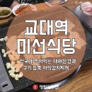 미선식당 이미지