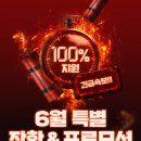 [독학재수학원/관리형독서실 잇올 광주 봉선센터] 6월 특별 장학 &amp; 프로모션 안내!