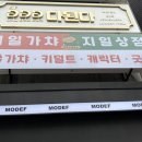 지일 | 대전 중구 가챠샵 지일가챠 &amp; 지일상점 방문 후기
