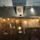 이코이교토객사점