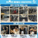 에이블짐 신정네거리역점 이미지