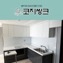 ㄱ자형하이글로시주방/ㄱ자형싱크대/슬라이딩식탁/슬라이딩선반/투톤주방/강서구방화동싱크대잘하는집/씽크대저렴한곳/20평대아파트빌라리모델링 이미지