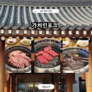 김포 풍무동 고기집 가처린포크 한옥뷰로 모임하기 좋은 곳 솔직리뷰