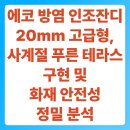 에코푸른잔디