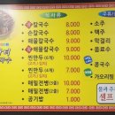 장터장칼국수 이미지