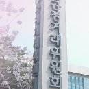 명하 이미지