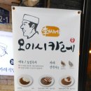 이씨네오이시카레 이미지