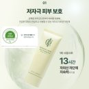 석송 | ☀️백탁 ZERO! 민감피부도 안심, 인셀덤 모이스쳐 레이어 선 프로텍터 리얼후기☀️