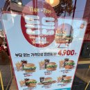 롯데리아 응암점 이미지
