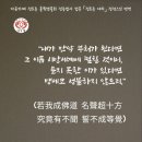 아미타불의 부름 -아미타부처님께서 우리를 부르는 소리가 바로 육자명호입니다 그 부름에 응답하여 오늘도 일향전념 나무아미타불 () 이미지