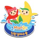 망고키즈수영장 이미지