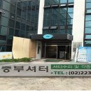 이태원1동 주민센터 이미지