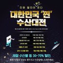 전이수산 이미지
