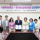 수원여자대학 미림관