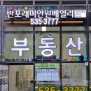 원베일리부동산공인중개사사무소 이미지