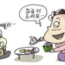 치매 노인 식사 권장법 10가지 이미지