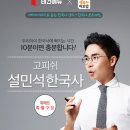 보드게임으로 즐기는 한국사 이미지