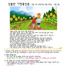 8월 5주 가정통신문♥ 이미지