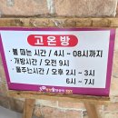 병점불한증막사우나 이미지