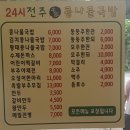 우만야채
