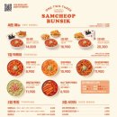 삼첩분식 이미지