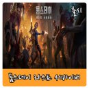 버든농장 | 둠스데이: 라스트 서바이버 쿠폰 및 후기