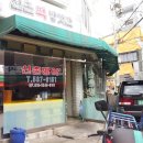 남성떡방앗간 이미지