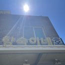향숙이네회