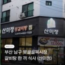 못골골목시장 네이버블로그