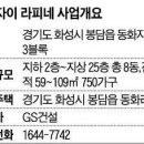 지에스(GS)25화성협성대 조선일보