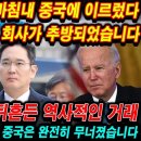 '파산'의 악몽이 마침내 중국에 이르렀다. 2400개 반도체 회사가 추방됐다. 삼성과 세계를 뒤흔든 역사적인 거래. 한국은 했다. 미국 이미지