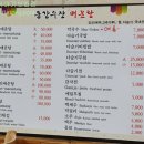 동강수산매운탕 이미지