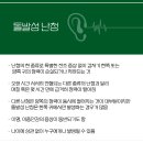 조은이비인후과 - 창원시 진해구 냉천로 83 | 조은이비인후과