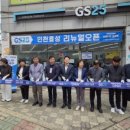 지에스25 계양하나 이미지