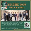 재단법인 전남바이오진흥원 친환경농생명연구센터 | 2024년 9월 24일 국내 웰니스 소식