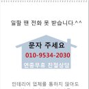 성호인테리어 이미지