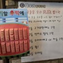 뽑기 FLEX 이미지