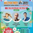 강진-19 이미지