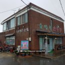 윤병천손두부 이미지