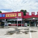 단봉막국수
